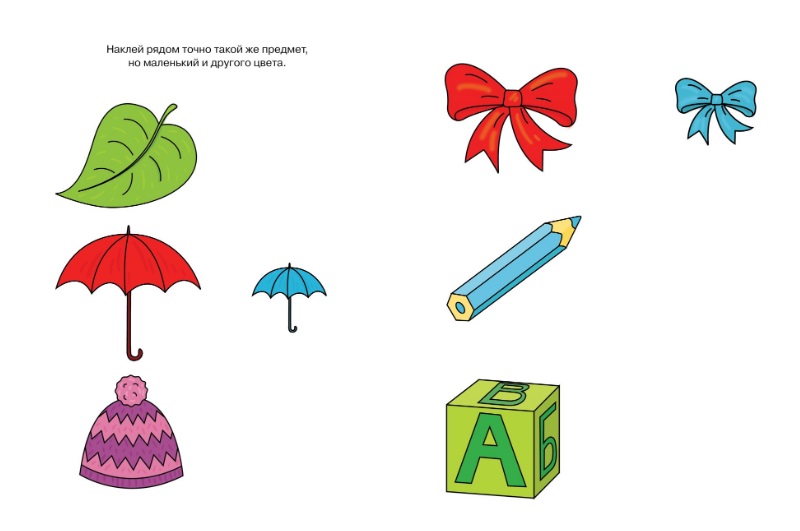 Обложка Развиваем мышление (2-3 года) / Дошкольная мозаика, издательство Махаон | купить в книжном магазине Рослит