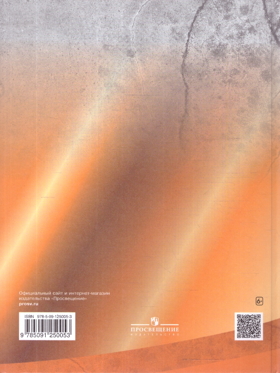 Обложка книги Мужество и отвага. Путь к Победе 3-4 классы. Книга для учащихся начальных классов, Автор Новицкая М. Ю., издательство Просвещение | купить в книжном магазине Рослит