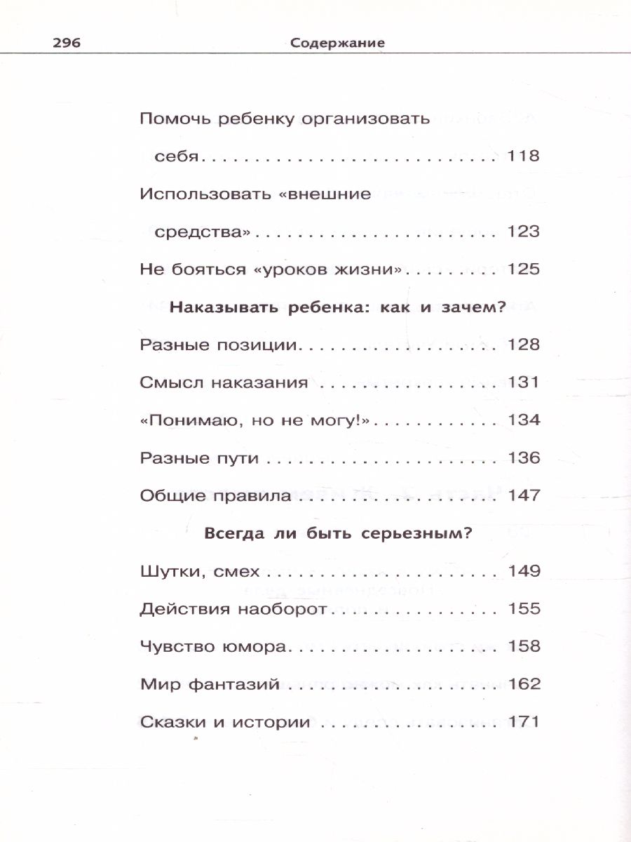Обложка книги Продолжаем общаться с ребенком. Так?, Автор Гиппенрейтер Ю.Б., издательство АСТ | купить в книжном магазине Рослит