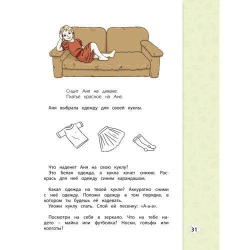 Обложка книги Моя семья. Учебное пособие. Социально-коммуникативное развитие детей дошкольного возраста 3-7(8) лет, Автор Смирнова И.А., издательство БАЛАСС | купить в книжном магазине Рослит