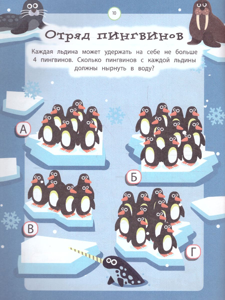 Обложка Реши их все!, издательство ЭКСМО | купить в книжном магазине Рослит