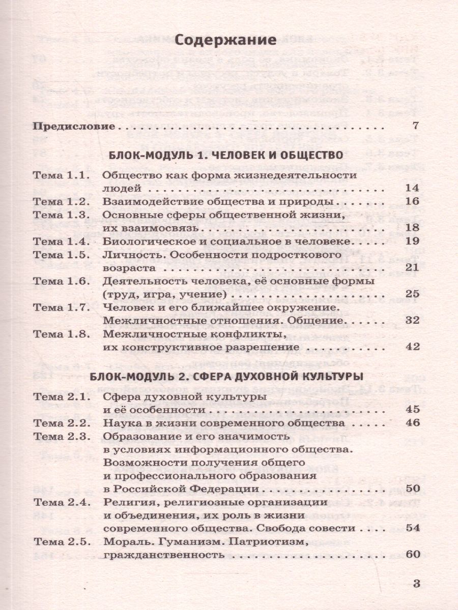Обложка ОГЭ. Обществознание. Новый полный справочник для подготовки к ОГЭ, издательство АСТ | купить в книжном магазине Рослит