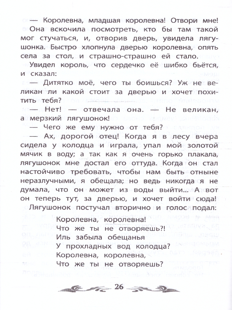 Обложка книги Бременские музыканты. Сказки, Автор Гримм Я. Гримм В., издательство Феникс ТД                                          | купить в книжном магазине Рослит