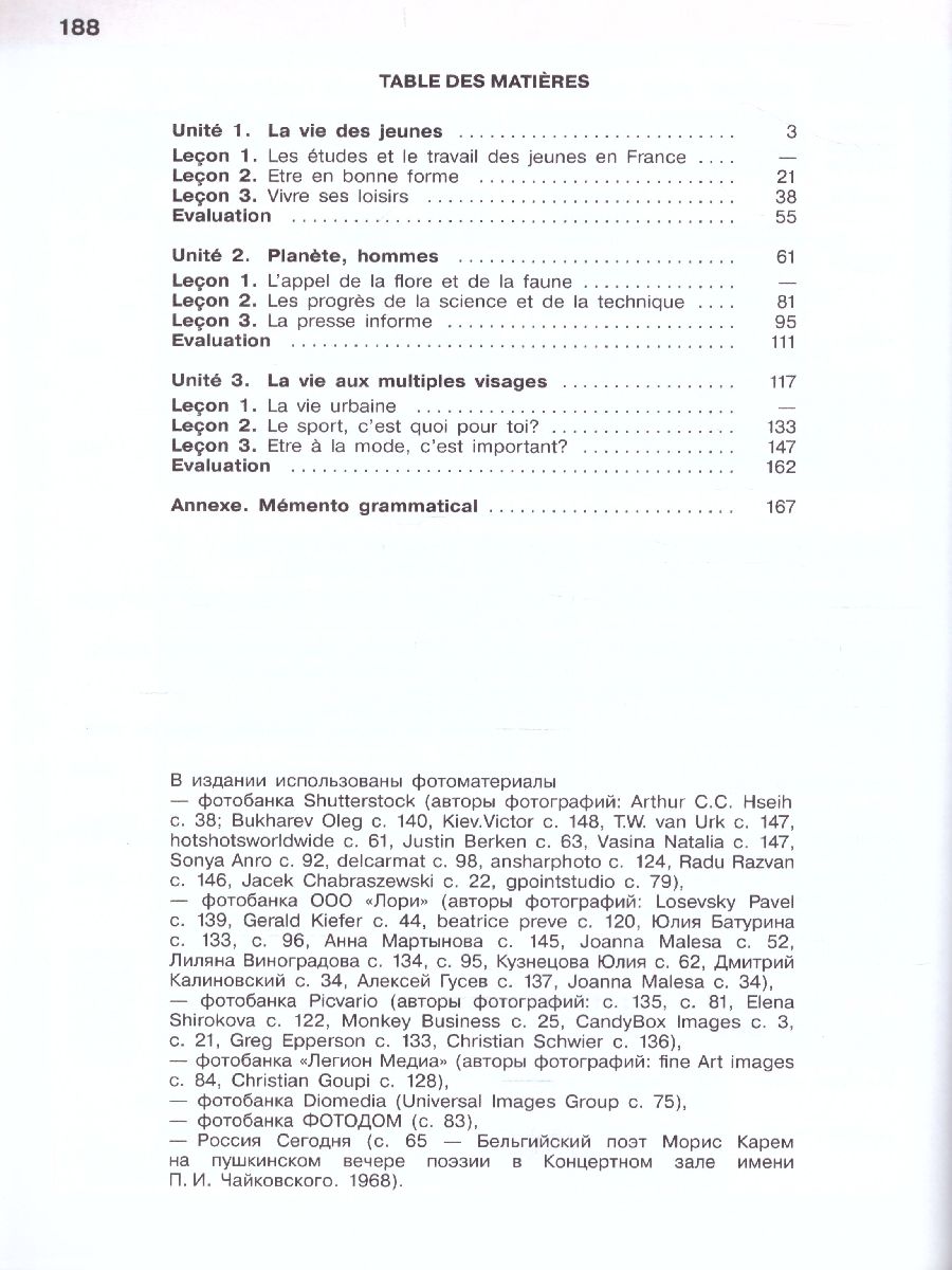 Обложка книги Французский язык 11 класс. Учебник, Автор Кулигина А.С. Щепилова А.В., издательство Просвещение | купить в книжном магазине Рослит
