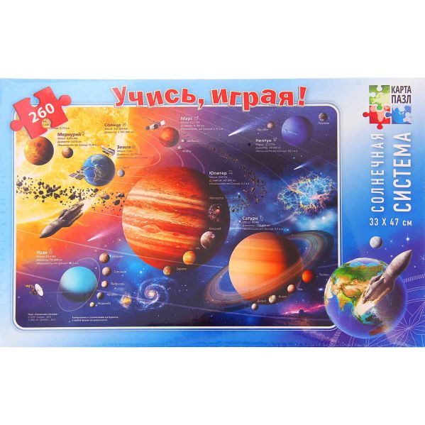 Обложка Карта-пазл. Солнечная система. 260 деталей. 33х47 см., издательство ГЕОДОМ | купить в книжном магазине Рослит