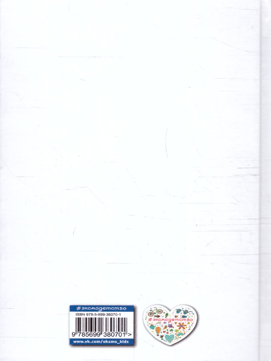 Обложка книги Любовь к жизни, Автор Лондон Д., издательство ЭКСМО | купить в книжном магазине Рослит