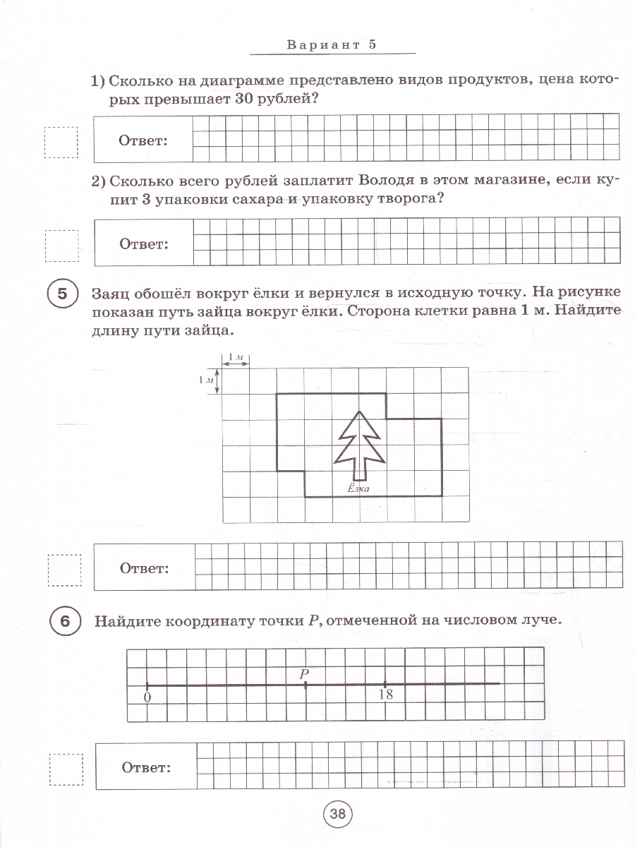 Обложка книги ВПР Математика 5 класс. 10 тренировочных вариантов. ФГОС, Автор Под редакцией Ф. Ф. Лысенко Е. Г. Конновой, издательство ЛЕГИОН | купить в книжном магазине Рослит