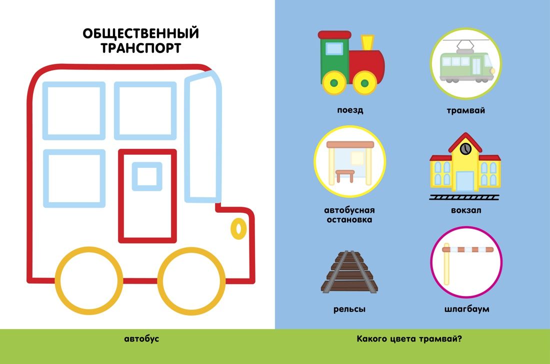 Обложка Наклей и раскрась!, издательство Махаон | купить в книжном магазине Рослит