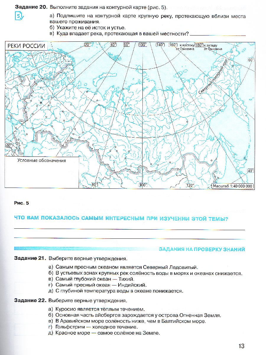 Обложка книги География 6 класс. Рабочая тетрадь (УМК Классическая география), Автор Эртель А.Б., издательство Просвещение/Союз                                   | купить в книжном магазине Рослит