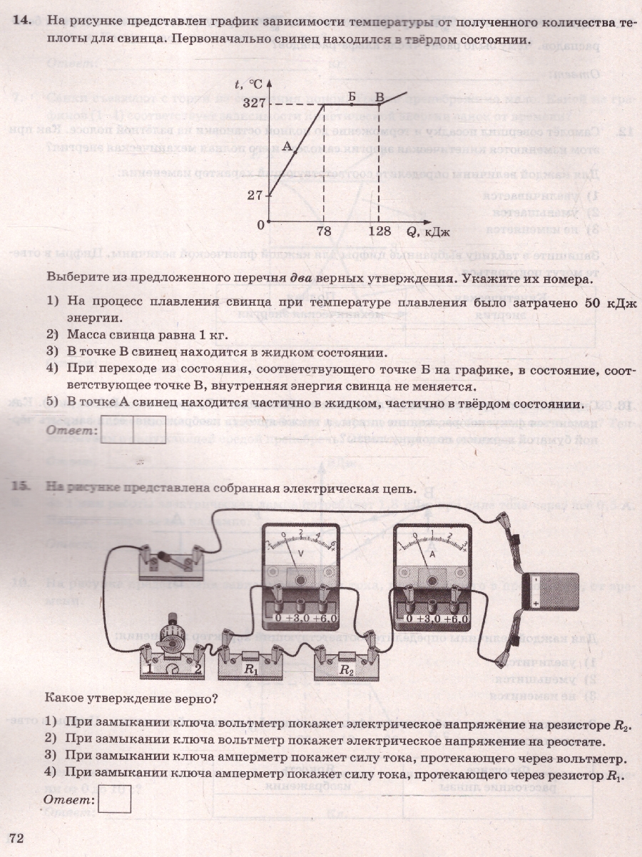 Обложка книги ОГЭ 2025 Физика. ТВЭЗ. 15 вариантов. ФИПИ, Автор Камзеева Е. Е., издательство Экзамен | купить в книжном магазине Рослит