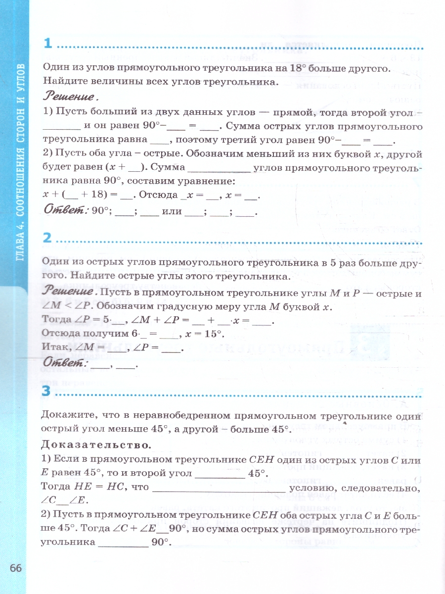 Обложка книги Геометрия 7 класс. Рабочая тетрадь. К учебнику Л. С. Атанасяна и др. ФГОС Новый, Автор Глазков Ю. А.; Камаев П. М., издательство Экзамен | купить в книжном магазине Рослит