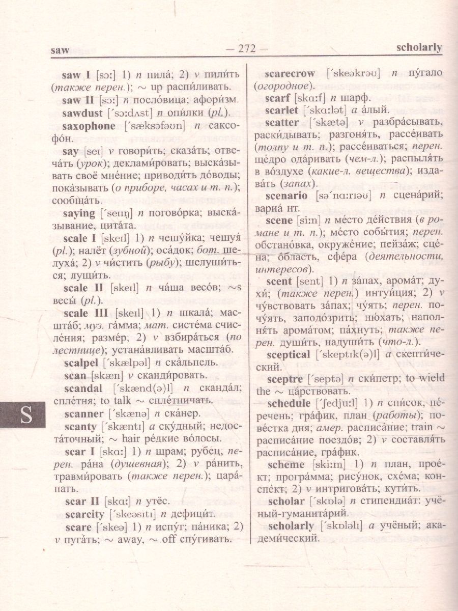 Обложка книги Новейший школьный англо-русский и русско-английский словарь. 120 000 слов, Автор Мюллер В.К., издательство Хит-Книга                                          | купить в книжном магазине Рослит