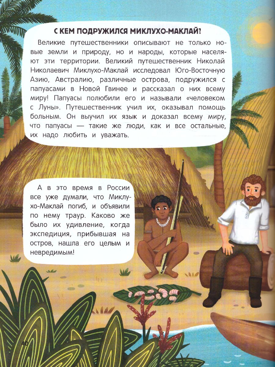 Обложка Почемучкины вопросы, издательство Феникс-Премьер                                     | купить в книжном магазине Рослит