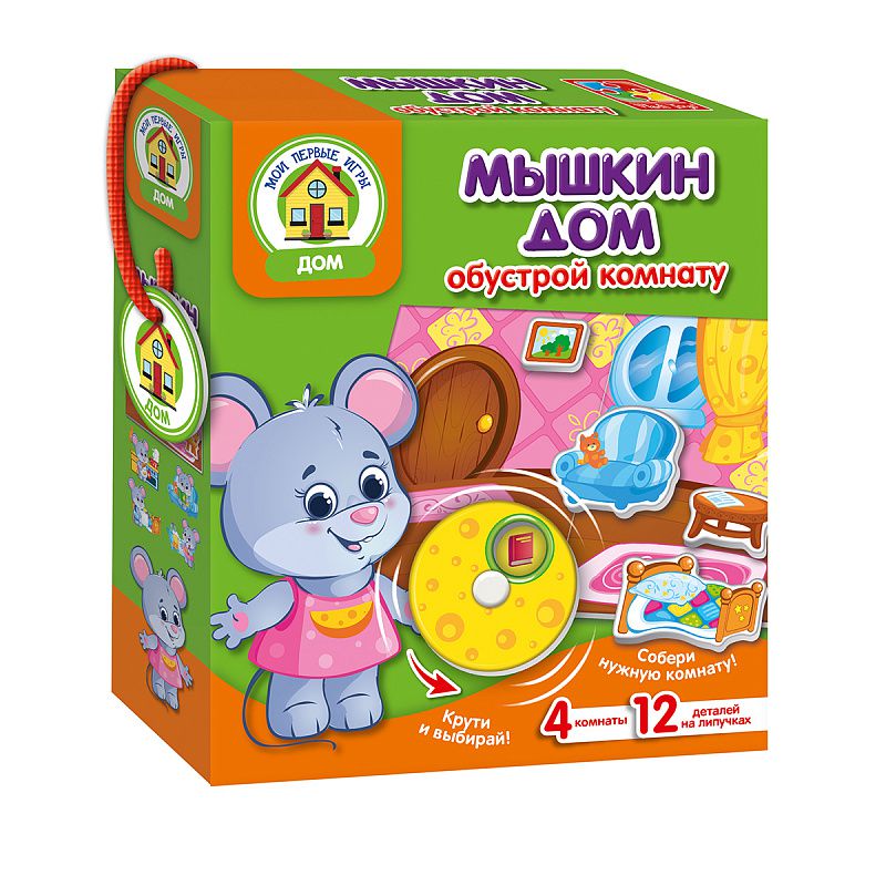 Обложка Игра с подвижными деталями "Мышкин дом" (Я РАСТУ ТОЙЗ), издательство Я РАСТУ ТОЙЗ | купить в книжном магазине Рослит