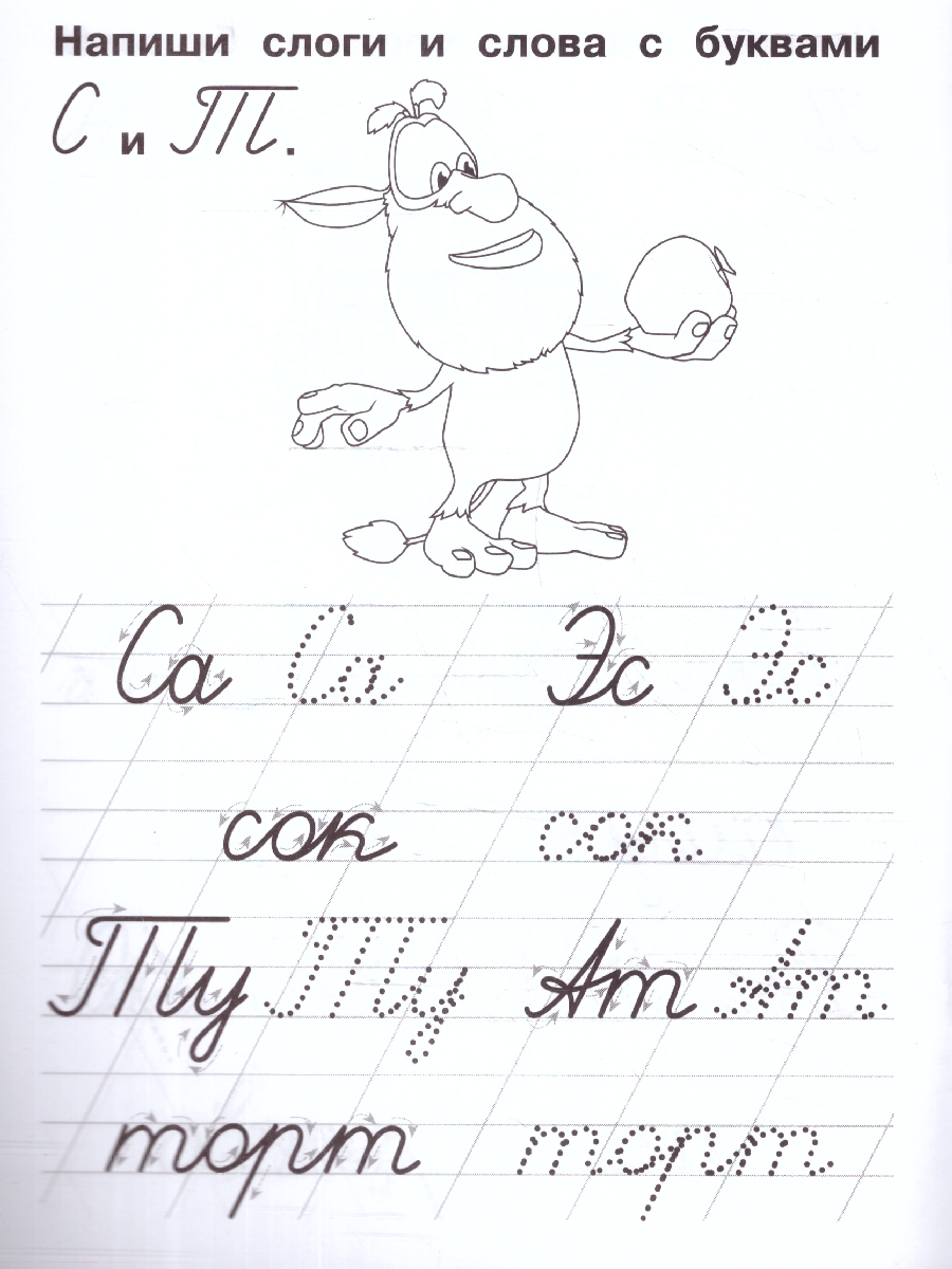 Обложка книги Пишем слоги и слова. IQ-прописи. Буба, Автор Лихачёв Д., издательство Умка                                               | купить в книжном магазине Рослит
