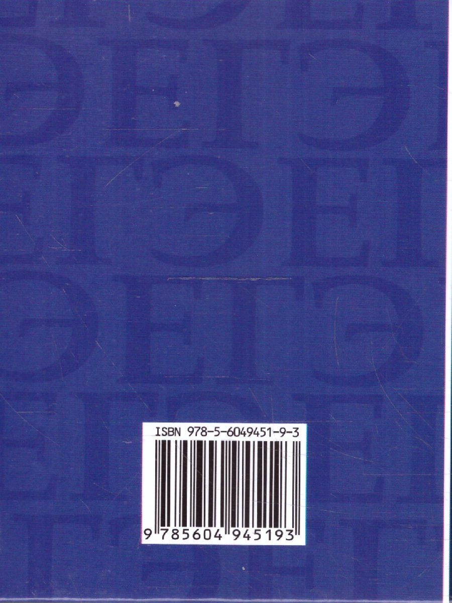 Обложка книги Новейший орфографический словарь русского языка. 95 000 слов и словоформ. Для сдачи ОГЭ и ЕГЭ, Автор Щеглова О. А., издательство Хит-Книга                                          | купить в книжном магазине Рослит