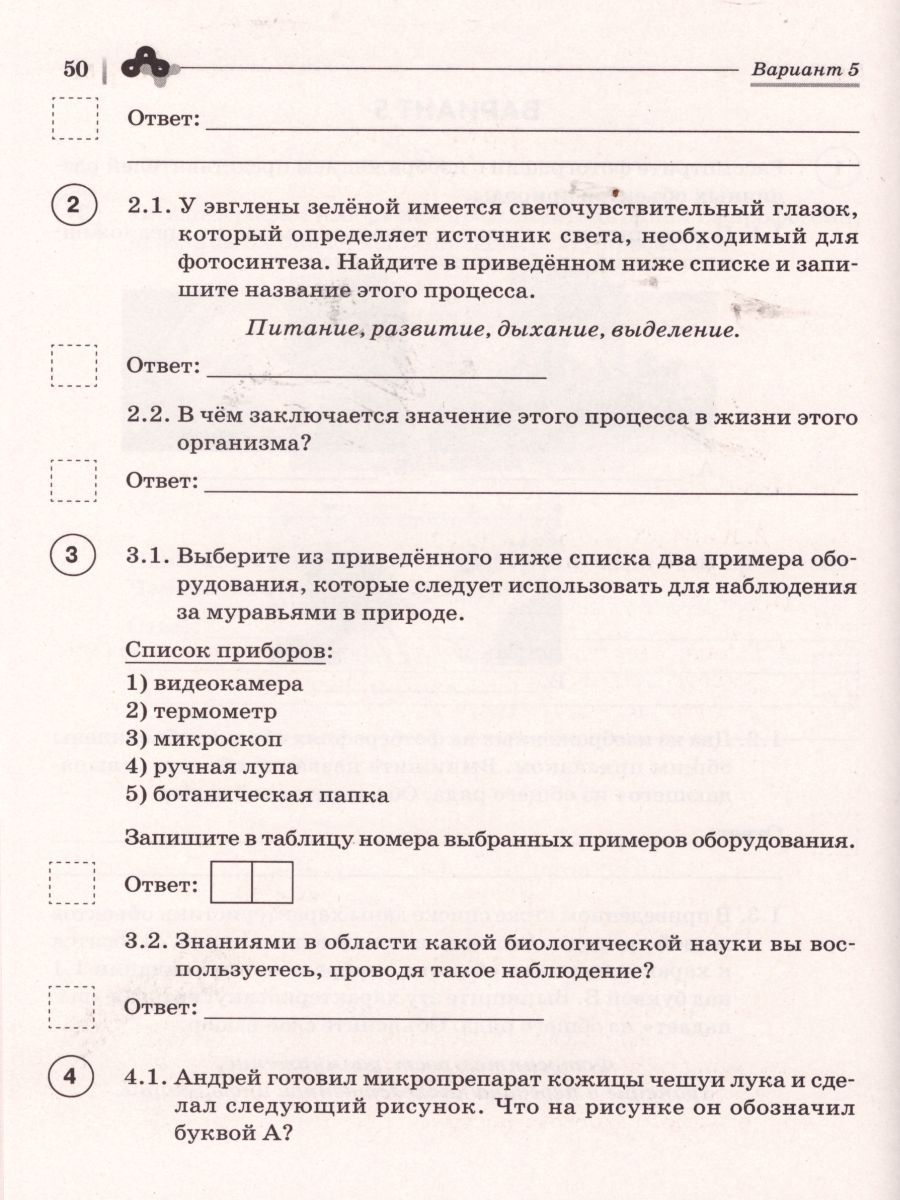Обложка книги ВПР-2022. Биология 5 класс. 10 тренировочных вариантов, Автор Кириленко А.А., издательство ЛЕГИОН | купить в книжном магазине Рослит
