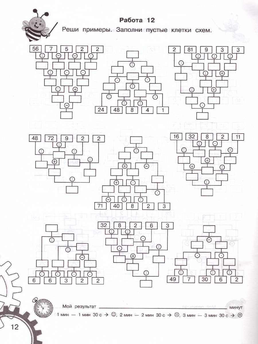 Обложка книги 3000 примеров по математике 2 класс. Вычисления по схемам. Табличное умножение и деление с пятью числами , Автор Узорова О.В., издательство АСТ | купить в книжном магазине Рослит