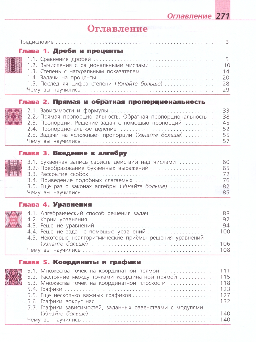 Обложка книги Алгебра. 7 класс. Базовый уровень. Учебное пособие, Автор Дорофеев Г.В. Суворова С.Б. Бунимович Е.А., издательство Просвещение | купить в книжном магазине Рослит