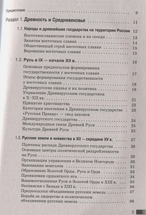 Обложка книги ЕГЭ. История. Комплексная подготовка к единому государственному экзамену: теория и практика, Автор Баранов П.А. Шевченко С.В., издательство АСТ | купить в книжном магазине Рослит