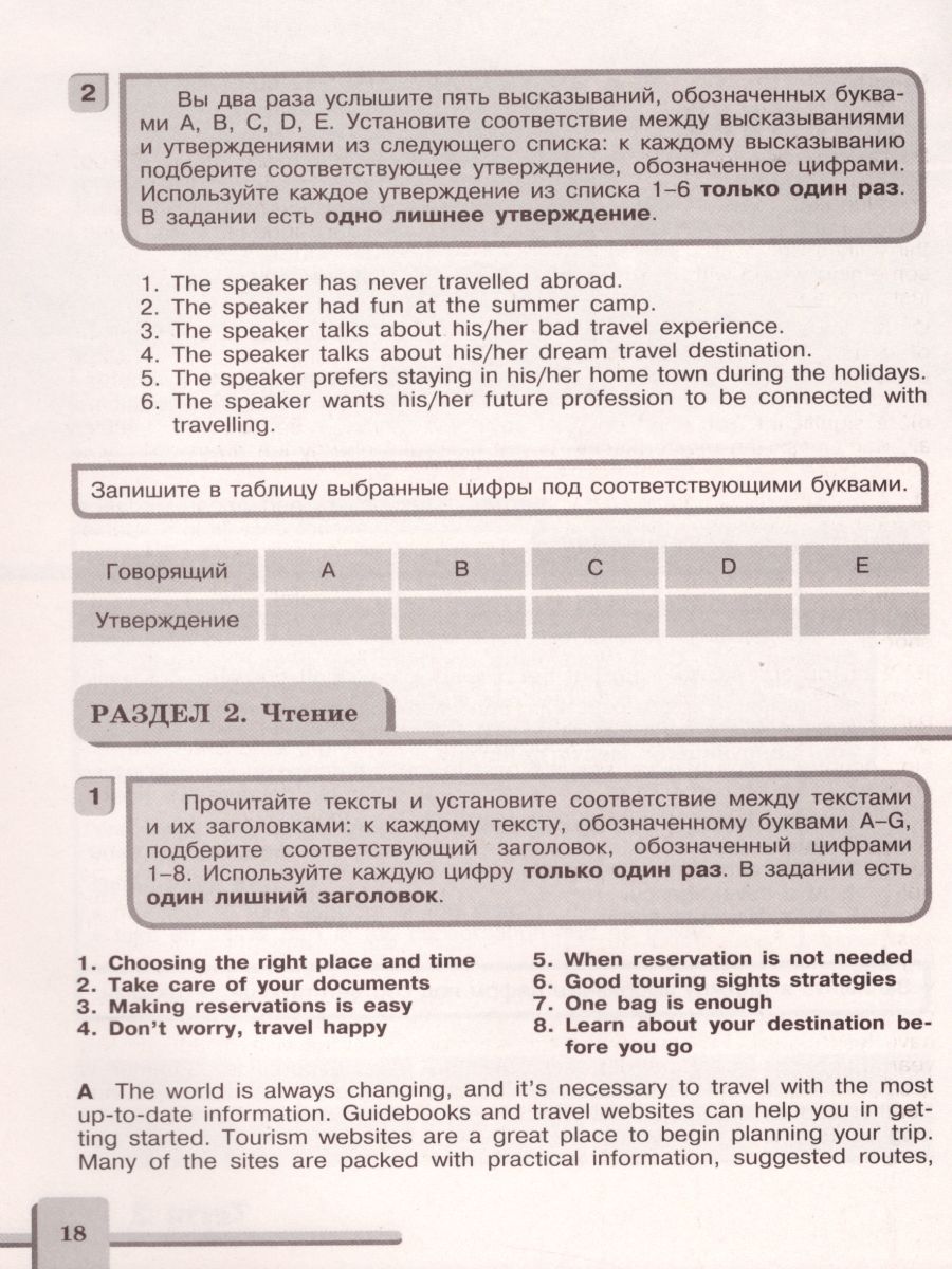 Обложка книги Английский язык 8 класс. English 8: Assessment Tasks. Подготовка к итоговой аттестации. Контрольные задания с онлайн-поддержкой. ФГОС, Автор Кузовлев В.П. Симкин В.Н. Лапа Н.М., издательство Просвещение/Союз                                   | купить в книжном магазине Рослит