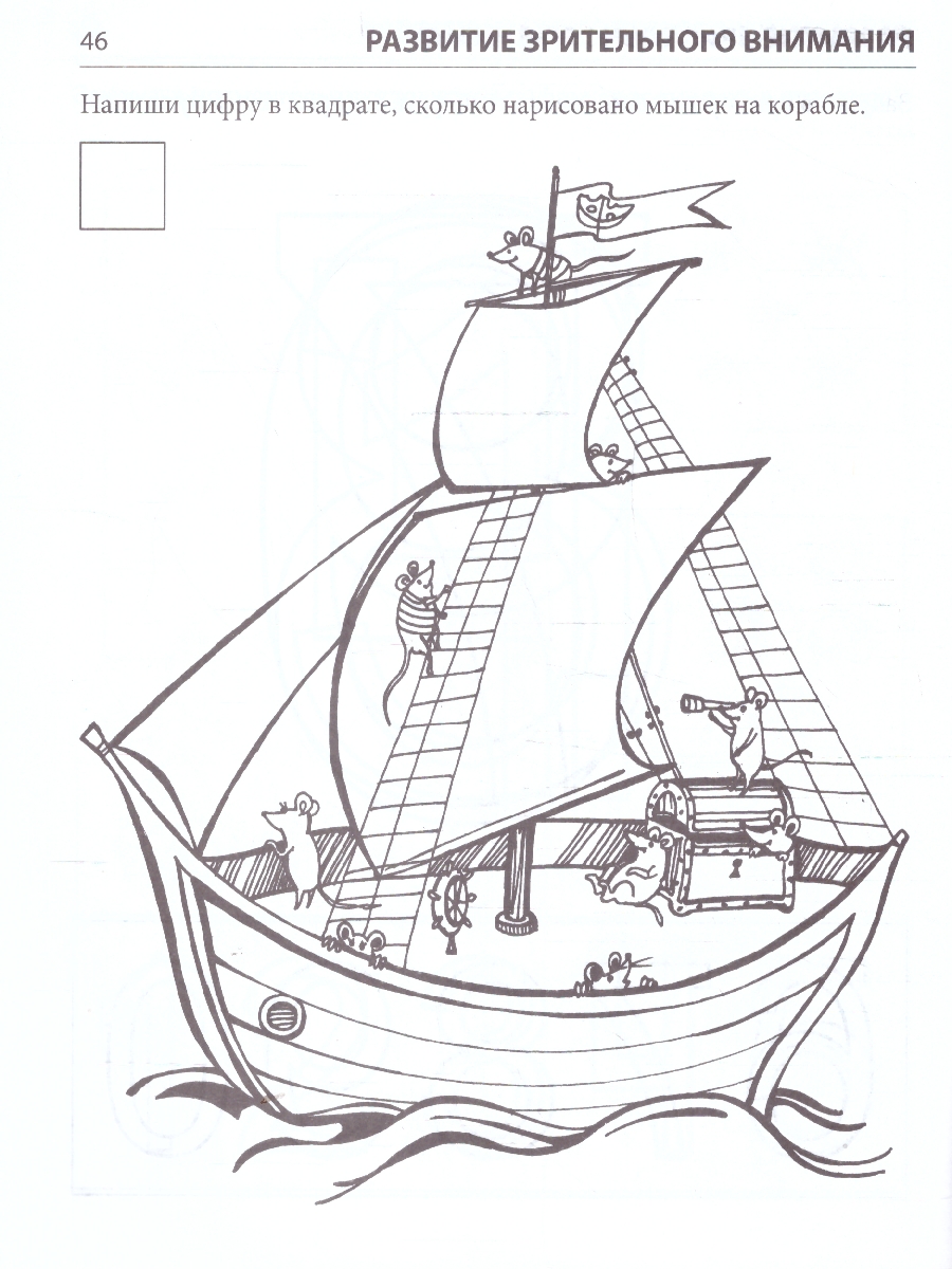 Обложка книги Я запоминаю цифры. Математика для детей. Рабочая тетрадь для детей 4-6 лет, Автор Колесникова Е.В., издательство Сфера | купить в книжном магазине Рослит