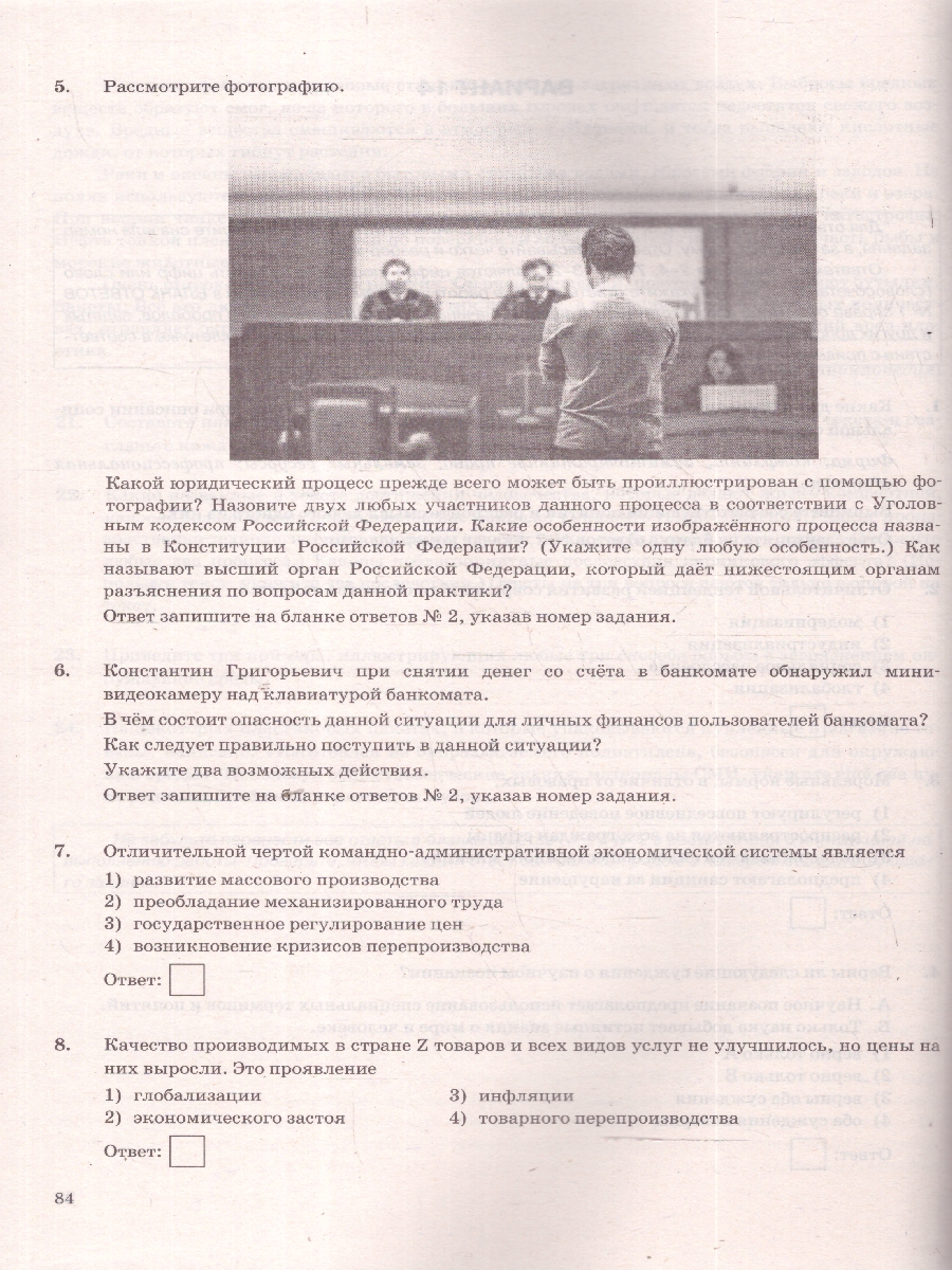 Обложка книги ОГЭ 2025 Обществознание. Типовые варианты экзаменационных заданий. 15 вариантов. ФИПИ, Автор Лазебникова А. Ю.; Коваль Т. В., издательство Экзамен | купить в книжном магазине Рослит