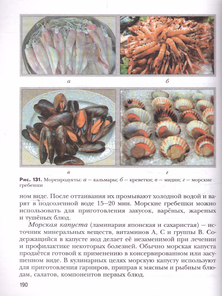Обложка книги Технология 6 класс. Учебник, Автор Тищенко А.Т. Синица Н.В., издательство Просвещение | купить в книжном магазине Рослит