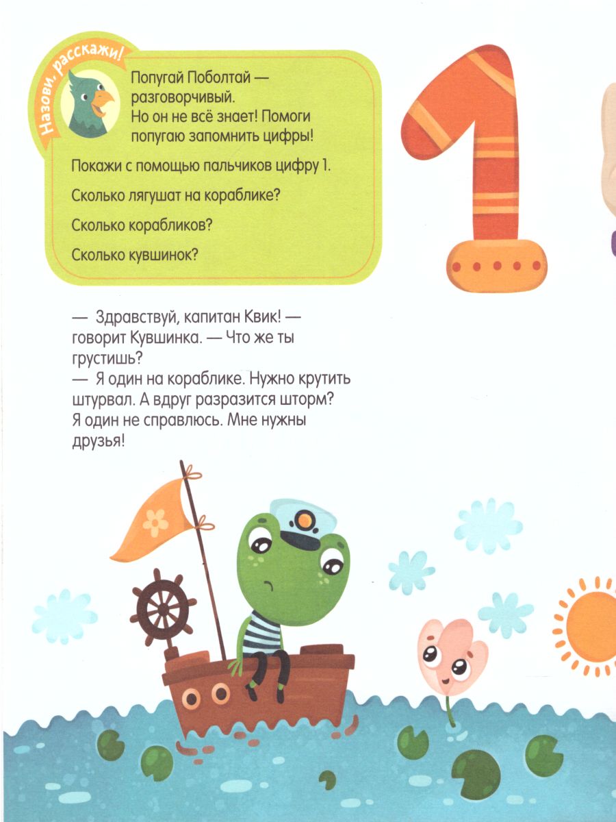 Обложка книги Мой солнечный мир. Веселая энциклопедия для малышей, Автор Артюхова И.С. Лаптева С.А., издательство Просвещение/Союз                                   | купить в книжном магазине Рослит