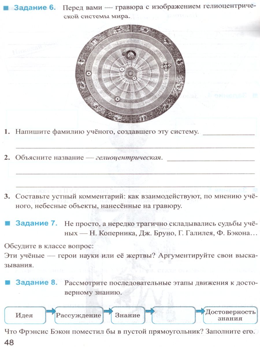 Обложка книги История нового времени 7 класс. Рабочая тетрадь. К учебнику А.Я. Юдовской, П.А. Баранова, Л.М. Ванюшкиной. ФГОС (к новому ФПУ), Автор Чернова М.Н., издательство Экзамен | купить в книжном магазине Рослит