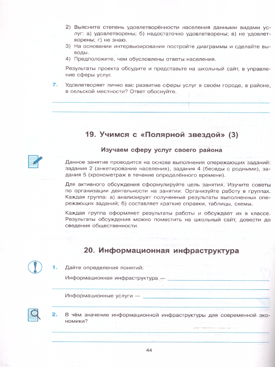 Обложка книги УМК Алексеев География 9 кл. Р/Т ФГОС НОВЫЙ (к новому учебнику) (с новыми картами) (Экзамен), Автор Николина В.В., издательство Экзамен | купить в книжном магазине Рослит