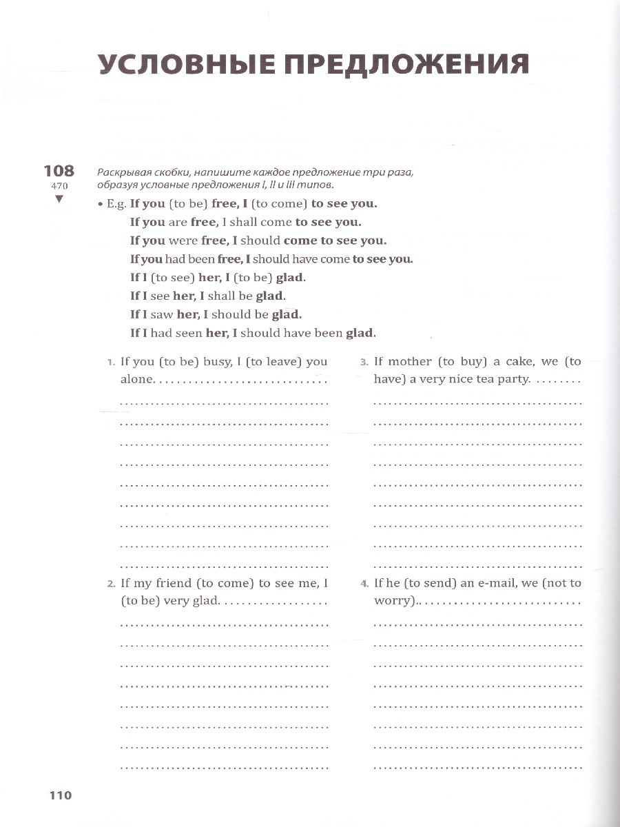 Обложка книги Английский язык 7-8 класс. Рабочая тетрадь, Автор Голицынский Ю.Б., издательство Каро | купить в книжном магазине Рослит