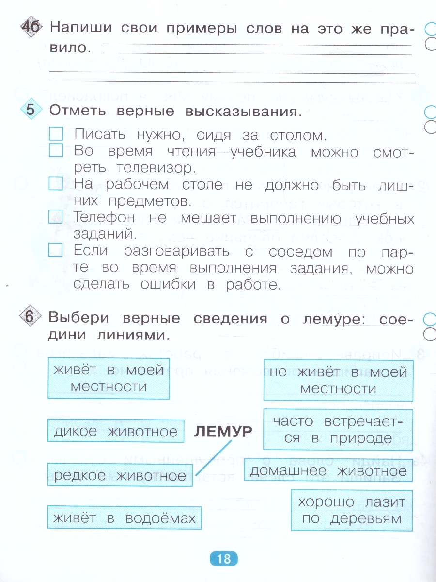 Обложка книги Диагностические комплексные работы на основе единого текста 1 класс. Тетрадь-тренажер. ФГОС, Автор Воскресенская Н. Е., издательство Просвещение/Союз                                   | купить в книжном магазине Рослит