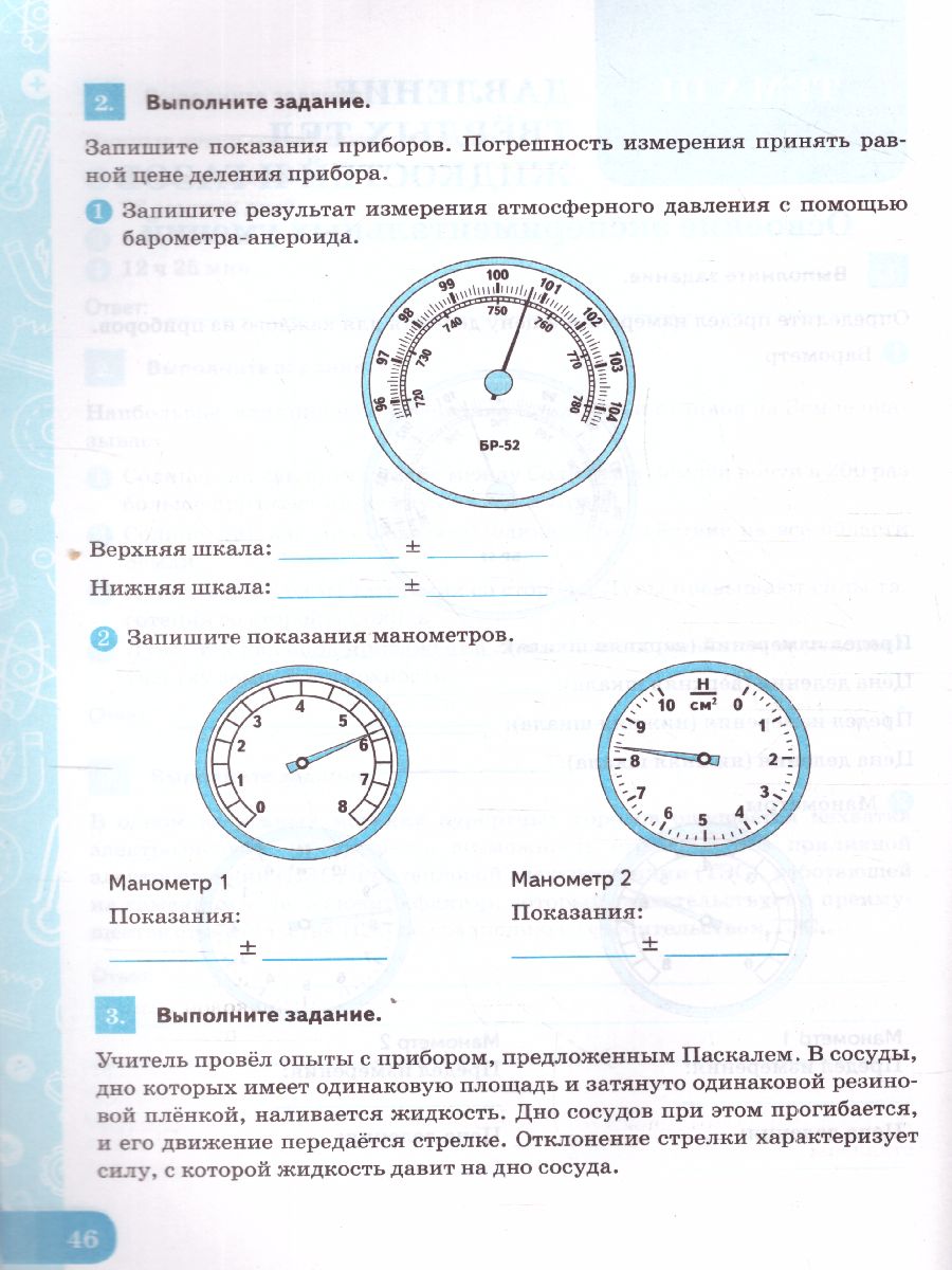 Обложка книги Физика 7 класс. Рабочая тетрадь. Формирование естественно-научной грамотности (к новому ФПУ). ФГОС, Автор Камзеева Е.Е., издательство Экзамен | купить в книжном магазине Рослит