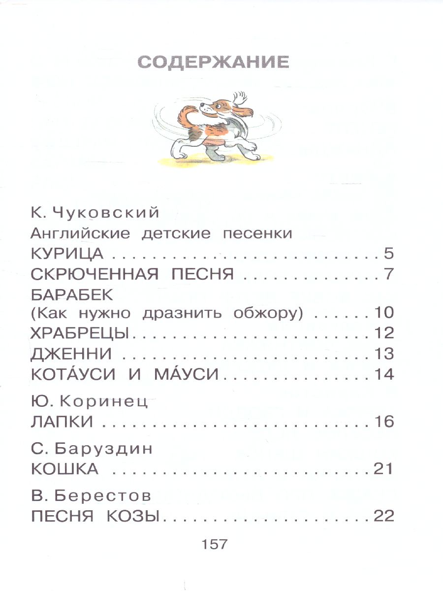 Обложка Сказки и стихи для детей. Рисунки В. Сутеева /Всё самое лучшее у автора, издательство АСТ | купить в книжном магазине Рослит