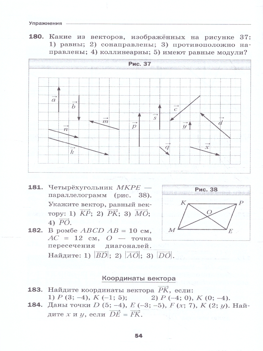 Обложка книги Геометрия 9 класс. Базовый уровень. Дидактические материалы к новому учебному пособию. ФГОС, Автор Мерзляк А.Г.; Полонский В.Б.; Рабинович Е.М., издательство Просвещение | купить в книжном магазине Рослит