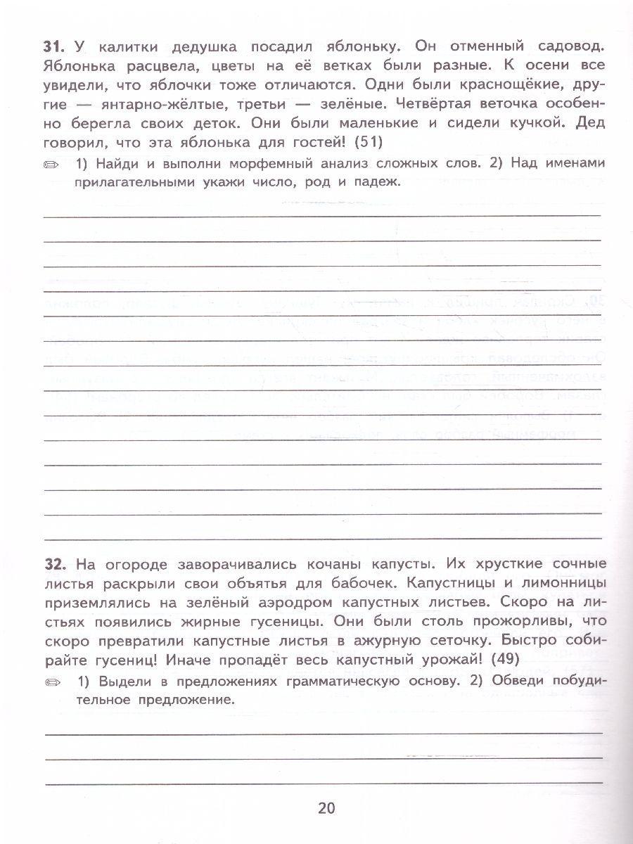 Обложка книги Тренировочные примеры по русскому языку 4 класс. Контрольное списывание ФГОС, Автор Кузнецова М.И., издательство Экзамен | купить в книжном магазине Рослит