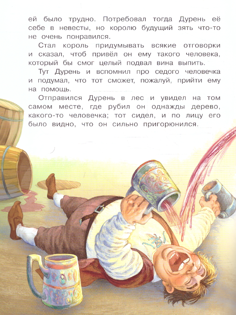 Обложка книги Золотой гусь. Сказка за сказкой, Автор Братья Гримм, издательство Вако | купить в книжном магазине Рослит