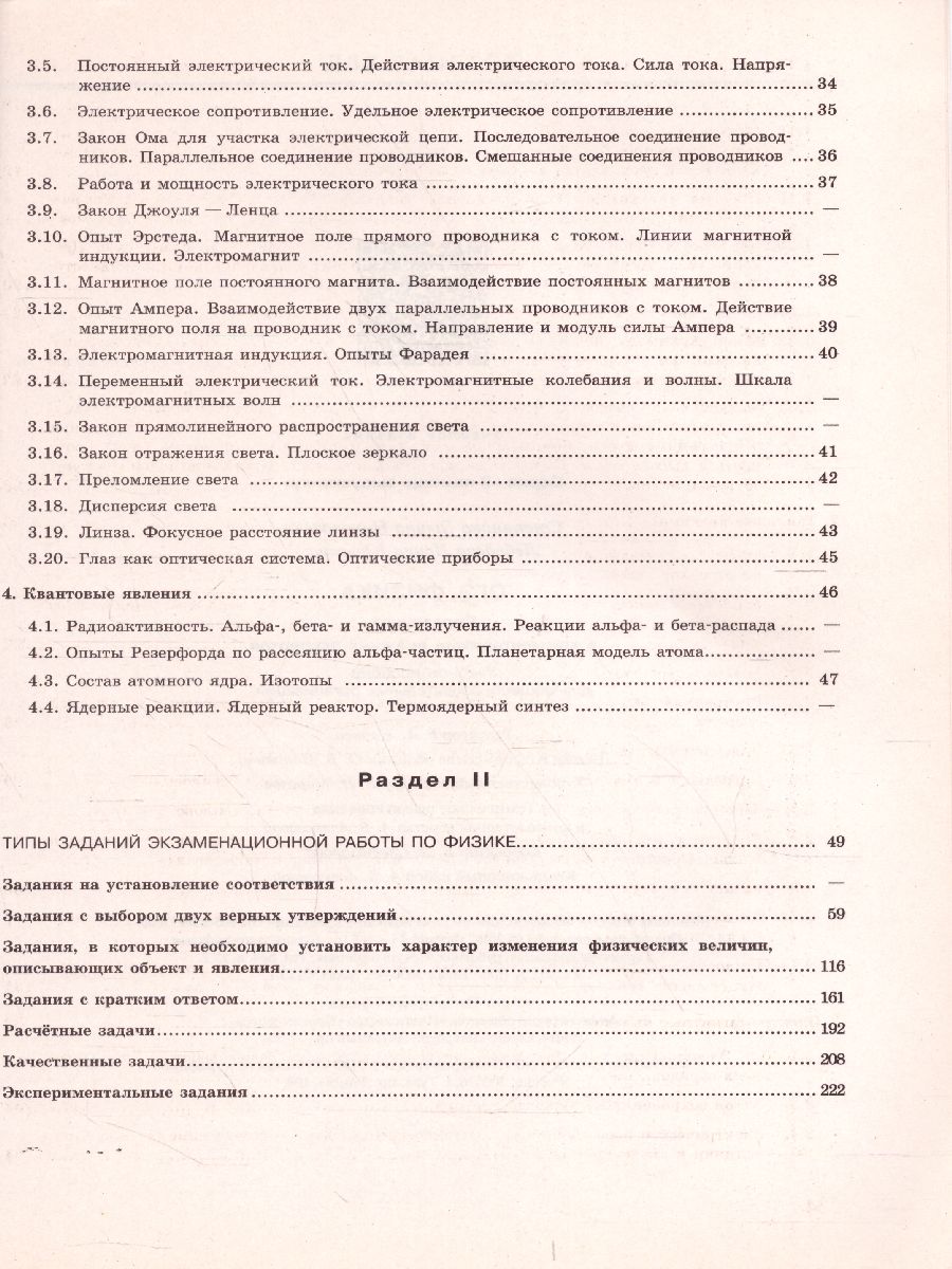 Обложка книги ОГЭ Физика. В помощь выпускнику. Справочник с комментариями ведущих экспертов, Автор Степанова Г.Н. Лебедева И.Ю., издательство Просвещение/Союз                                   | купить в книжном магазине Рослит