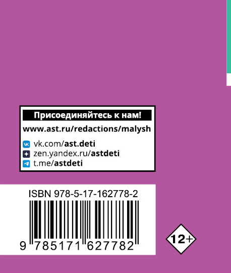 Обложка книги Обществознание. Экспресс-справочник для подготовки к ЕГЭ, Автор Горелова Е.И., издательство АСТ | купить в книжном магазине Рослит