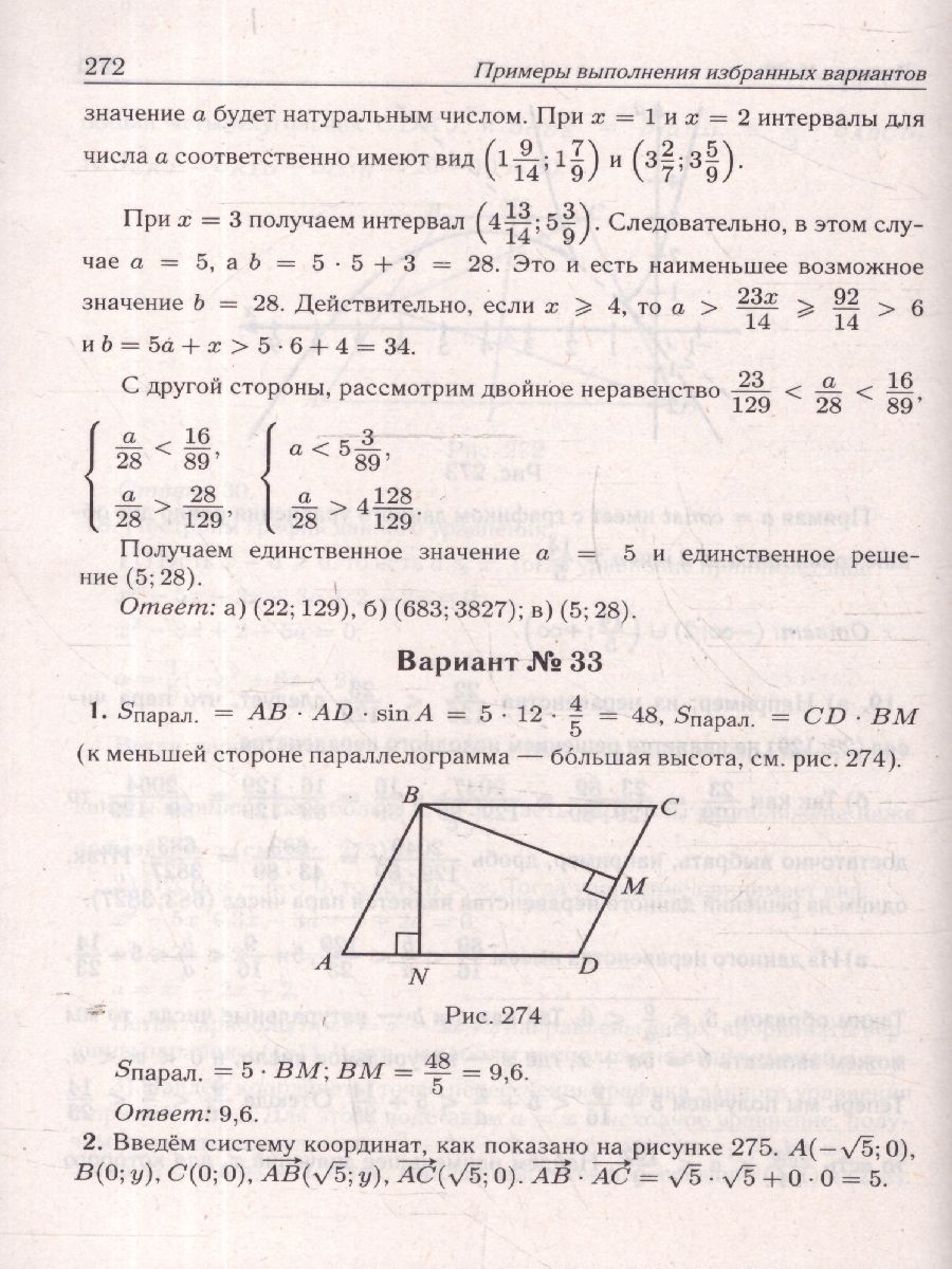 Обложка книги ЕГЭ-2025 Математика. Подготовка к ЕГЭ. Профильный уровень. 40 тренировочных вариантов, Автор Лысенко Ф.Ф.; Кулабухова С.Ю., издательство ЛЕГИОН | купить в книжном магазине Рослит