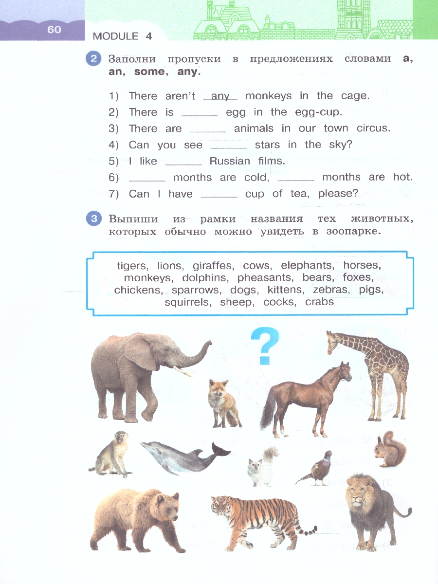 Обложка книги Английский язык "Rainbow English" 3 класс. Рабочая тетрадь в 2-х частях. Часть 1. К новому учебному пособию, Автор Афанасьева О.В. Михеева И.В., издательство Просвещение | купить в книжном магазине Рослит