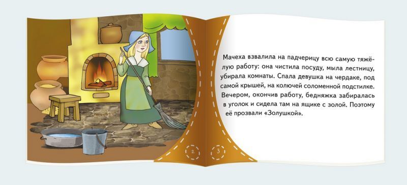 Обложка книги Книжки-малышки. Золушка, Автор , издательство Айрис | купить в книжном магазине Рослит