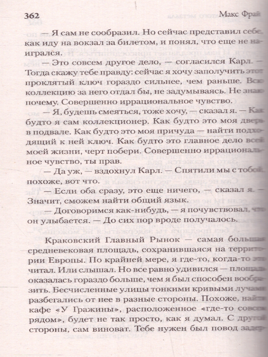 Обложка Ключ из желтого металла. Эксклюзивная новая классика, издательство АСТ | купить в книжном магазине Рослит