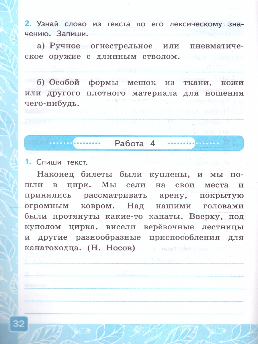 Обложка книги Русский язык 3 класс. Контрольные работы. Часть 1. ФГОС, Автор Крылова О.Н., издательство Экзамен | купить в книжном магазине Рослит