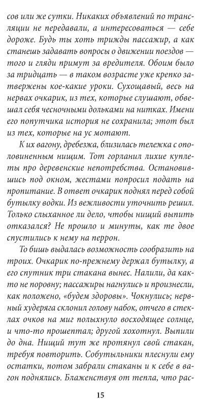 Обложка Шум времени / Большой роман (слим-формат), издательство Махаон | купить в книжном магазине Рослит