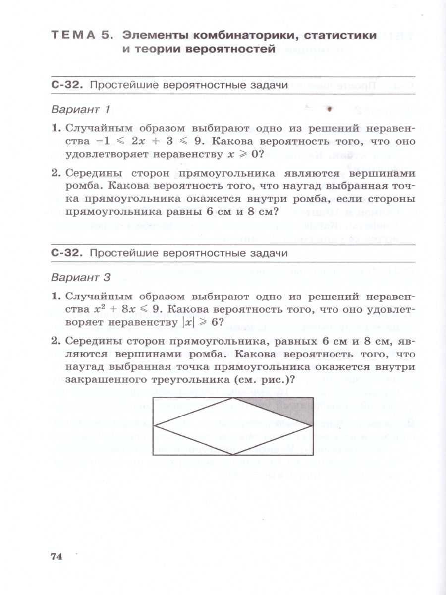 Обложка книги Алгебра 9 класс Самостоятельные работы. ФГОС, Автор Александрова Л.А., издательство Мнемозина | купить в книжном магазине Рослит