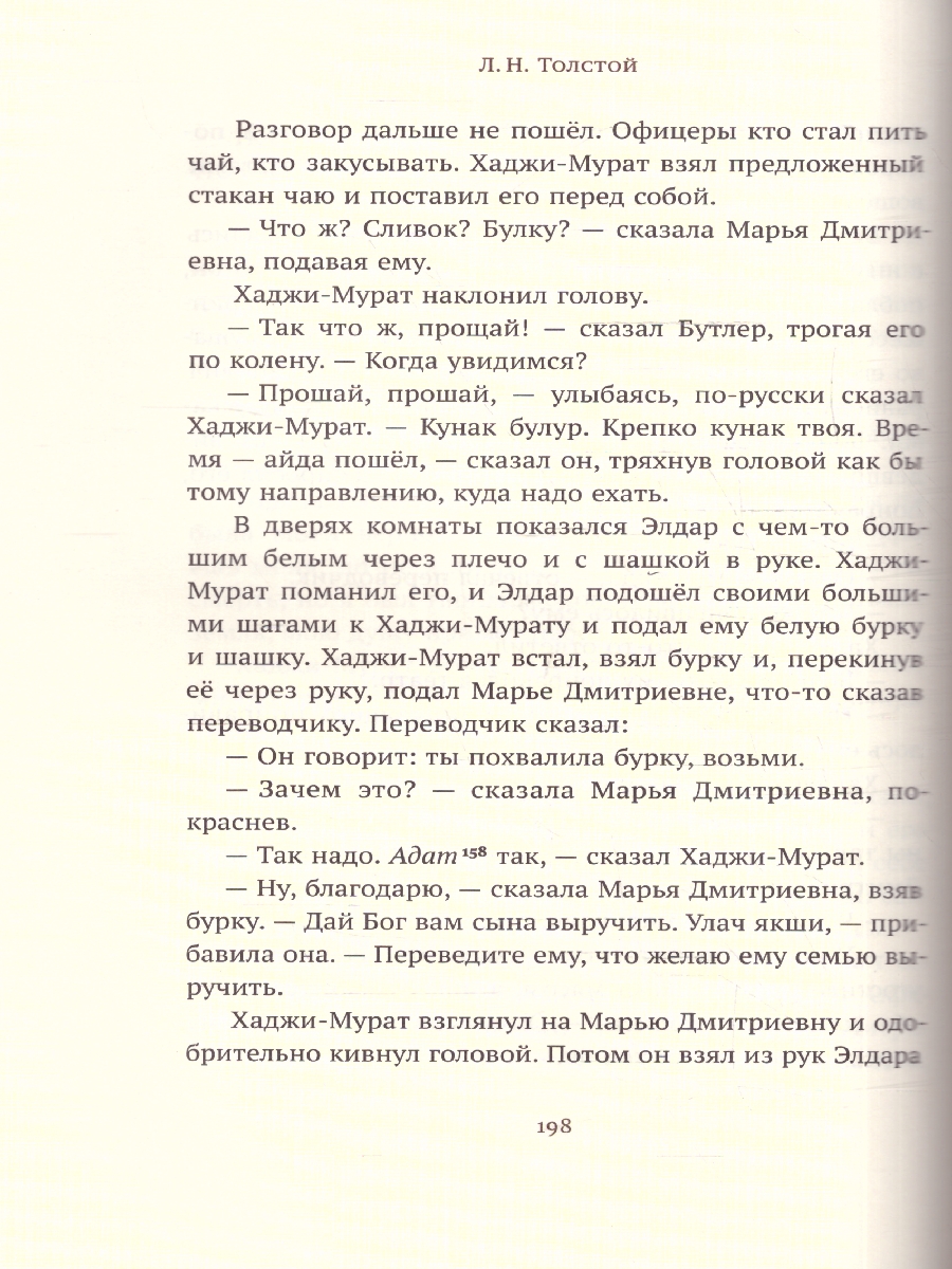 Обложка Хрестоматия 6 класс, издательство Мещерякова ИД                                      | купить в книжном магазине Рослит