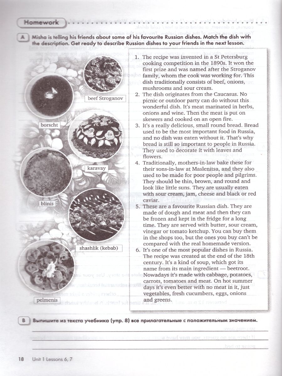 Обложка книги Английский язык 9 класс Happy English.ru. Рабочая тетрадь №1 с контрольными работами. ФГОС, Автор Кауфман, издательство Титул | купить в книжном магазине Рослит