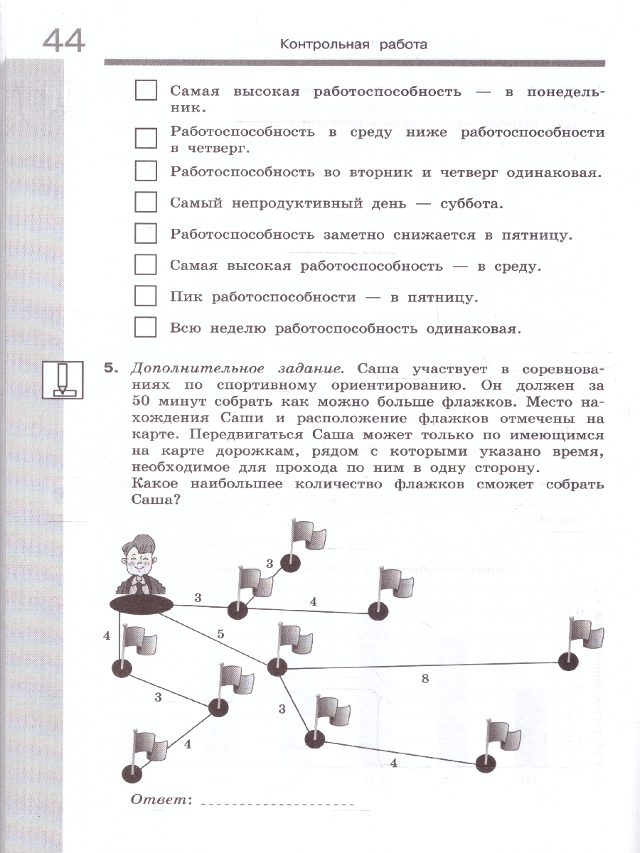 картинка Информатика. 6 класс: самостоятельные и контрольные работы от магазина Рослит